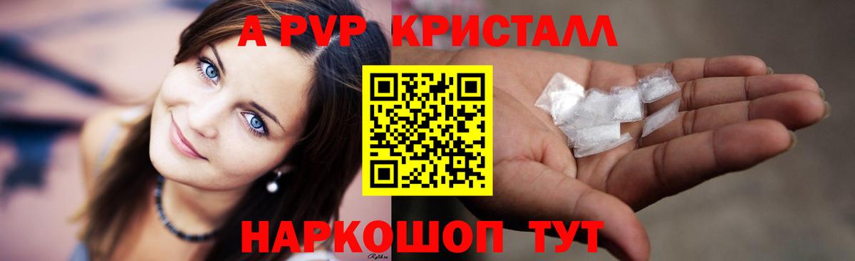 Alpha-PVP мука  Alpha PVP СК КРИС  Кострома  Вход с VPN 