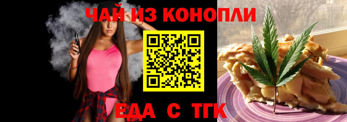 Печенье с ТГК конопля  Вход с VPN  Кострома 