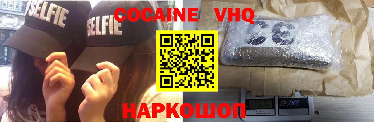 КОКАИН FishScale Кострома
