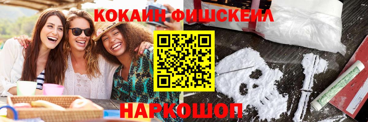 Кострома  магазин  наркотиков  Вход с VPN  COCAIN Columbia  Кокаин Fish Scale 