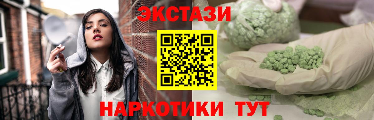 Экстази TESLA  Ecstasy 280мг  Ecstasy  Кострома  Вход с VPN 