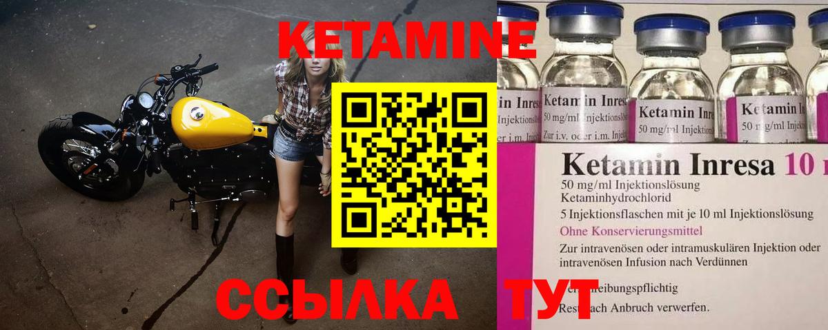 КЕТАМИН VHQ  Вход с VPN  Кострома 