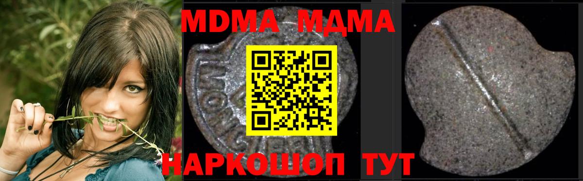 МДМА Molly Кострома