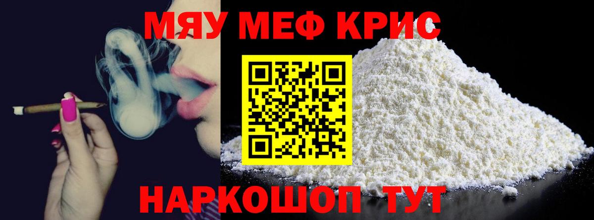 МЕФ мука  МЕФ  Кострома  Вход с VPN  МЕФ мяу мяу 