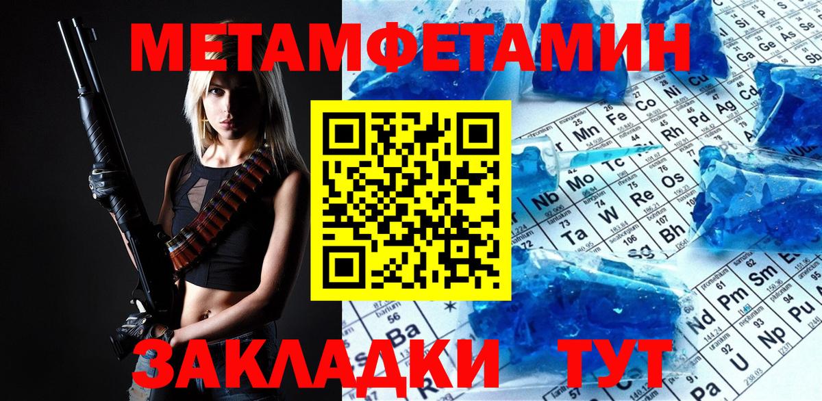 МЕТАМФЕТАМИН кристалл  Вход с VPN  Кострома 