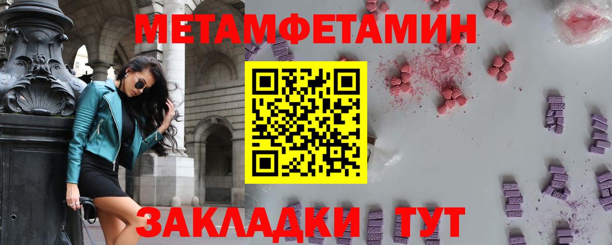 МЕТАМФЕТАМИН Декстрометамфетамин 99.9% Кострома