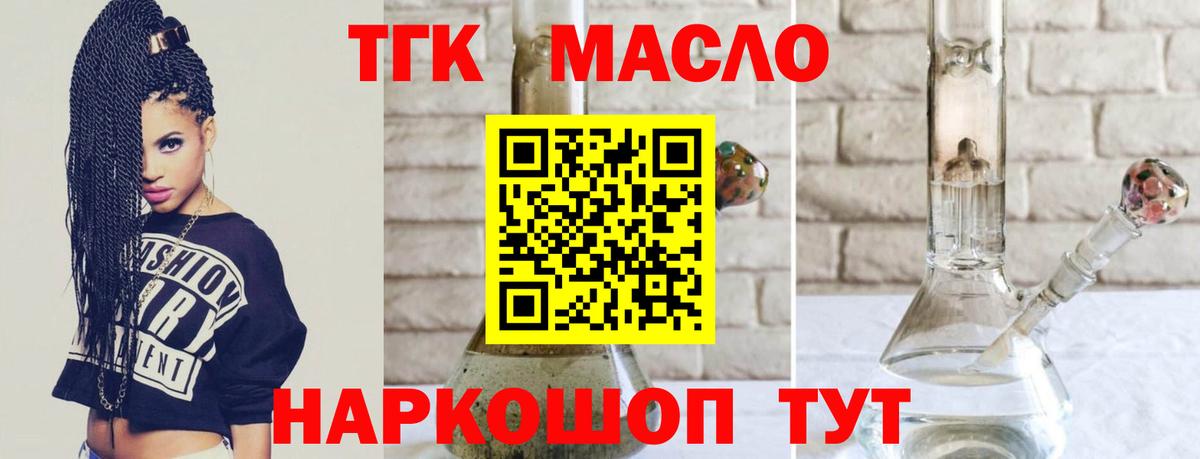Дистиллят ТГК гашишное масло  Вход с VPN  Кострома 